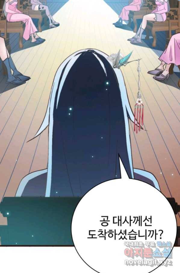 광속으로 레벨업 8화 45