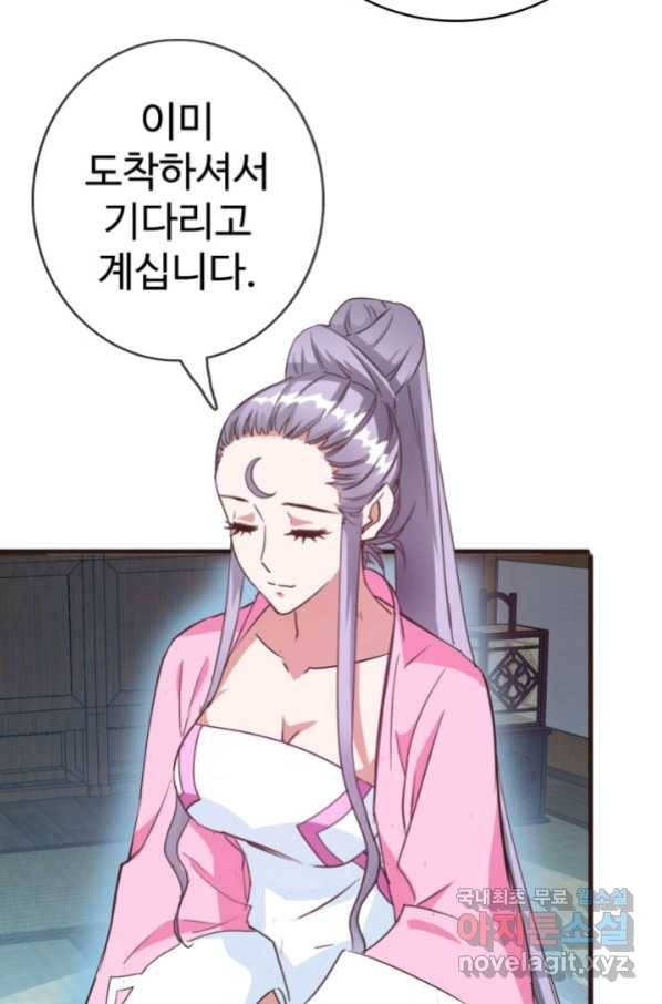 광속으로 레벨업 8화 46