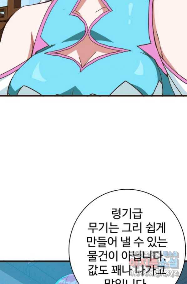 광속으로 레벨업 8화 57