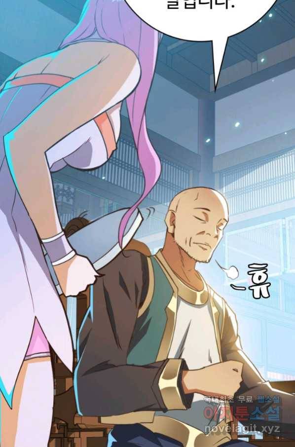 광속으로 레벨업 8화 58