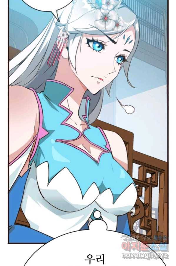 광속으로 레벨업 8화 69