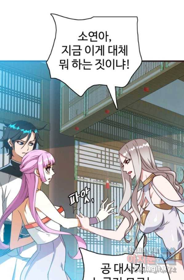 광속으로 레벨업 8화 93