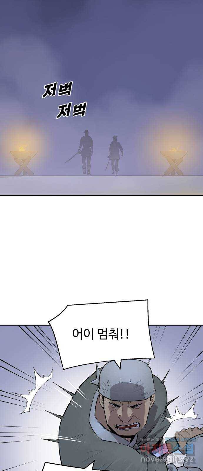 소년 검사 42화 4