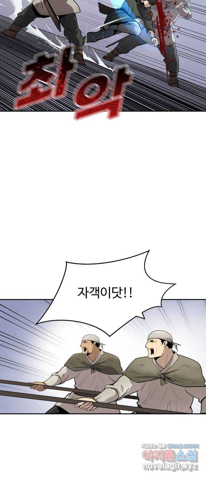 소년 검사 42화 8