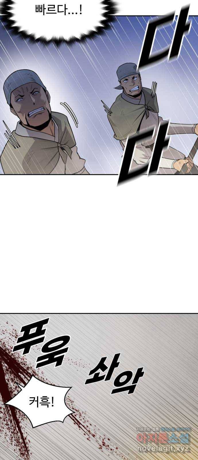 소년 검사 42화 10