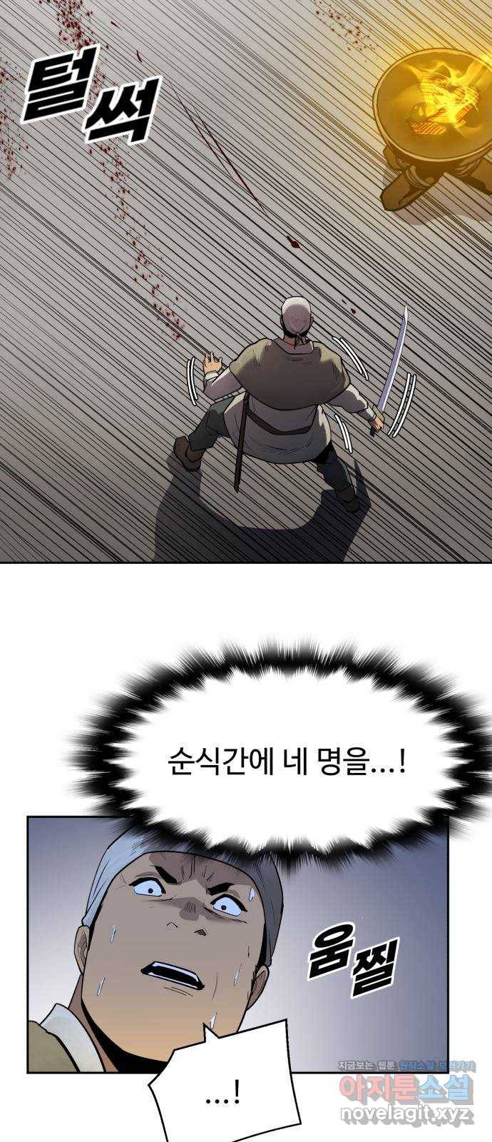 소년 검사 42화 11