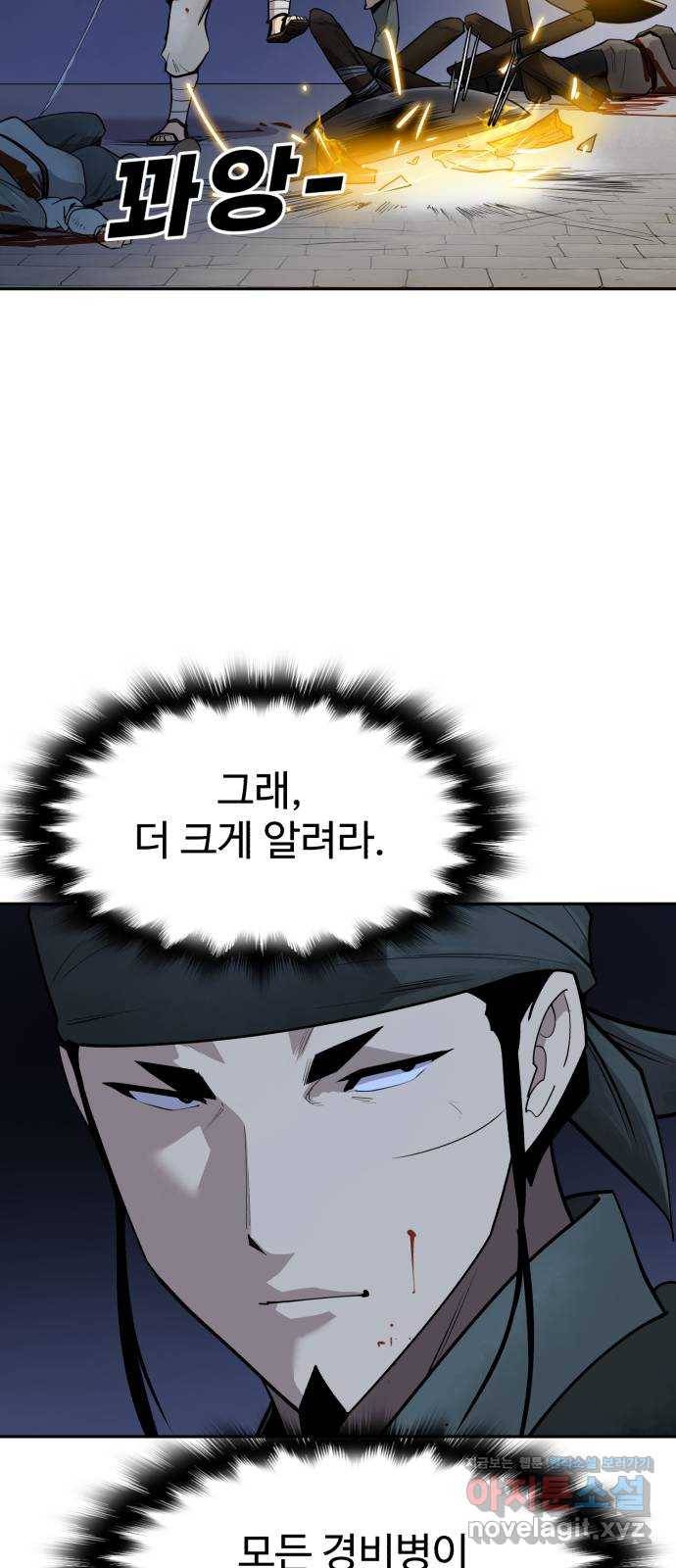 소년 검사 42화 14