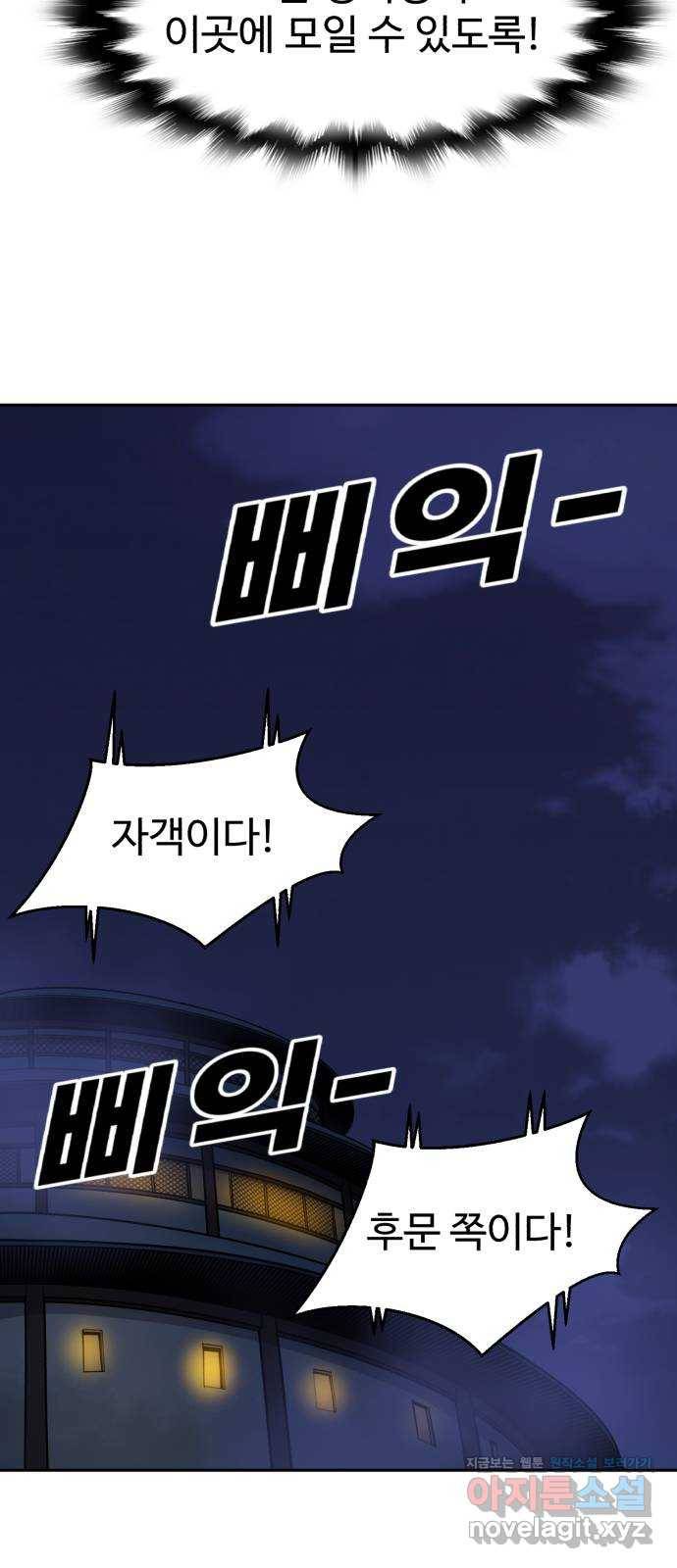 소년 검사 42화 15