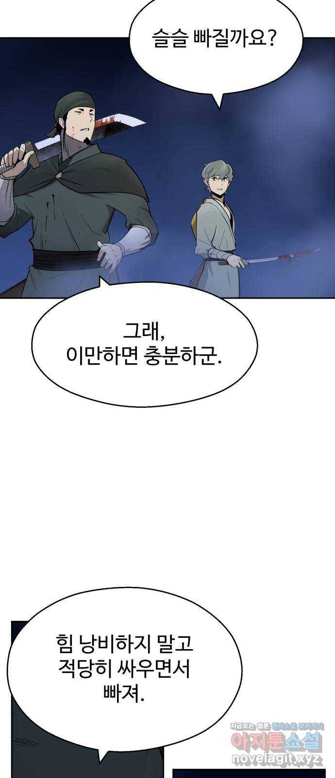 소년 검사 42화 17