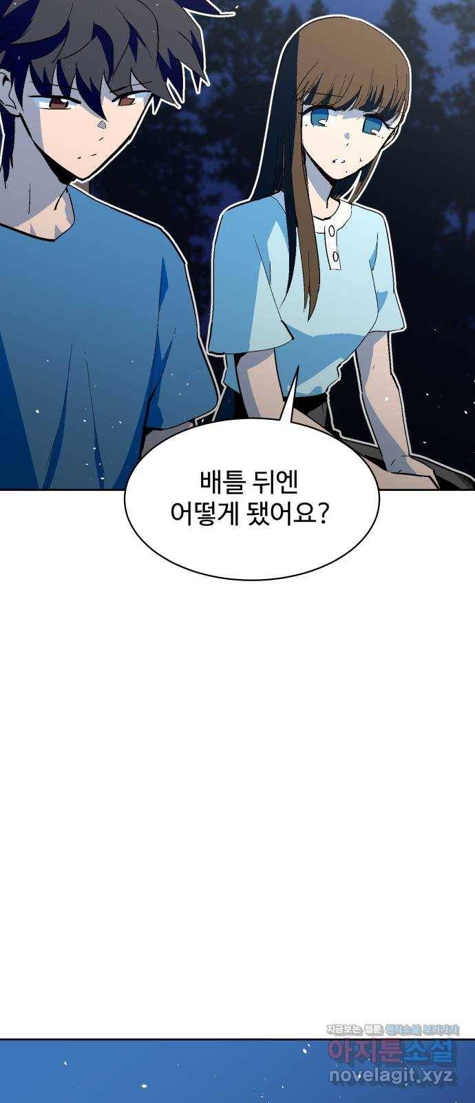 스트릿 워크아웃 54화 3
