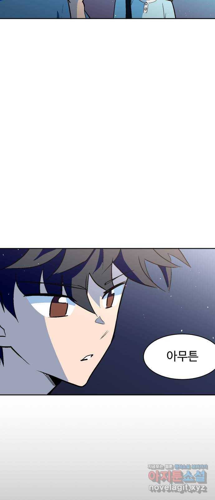스트릿 워크아웃 54화 8