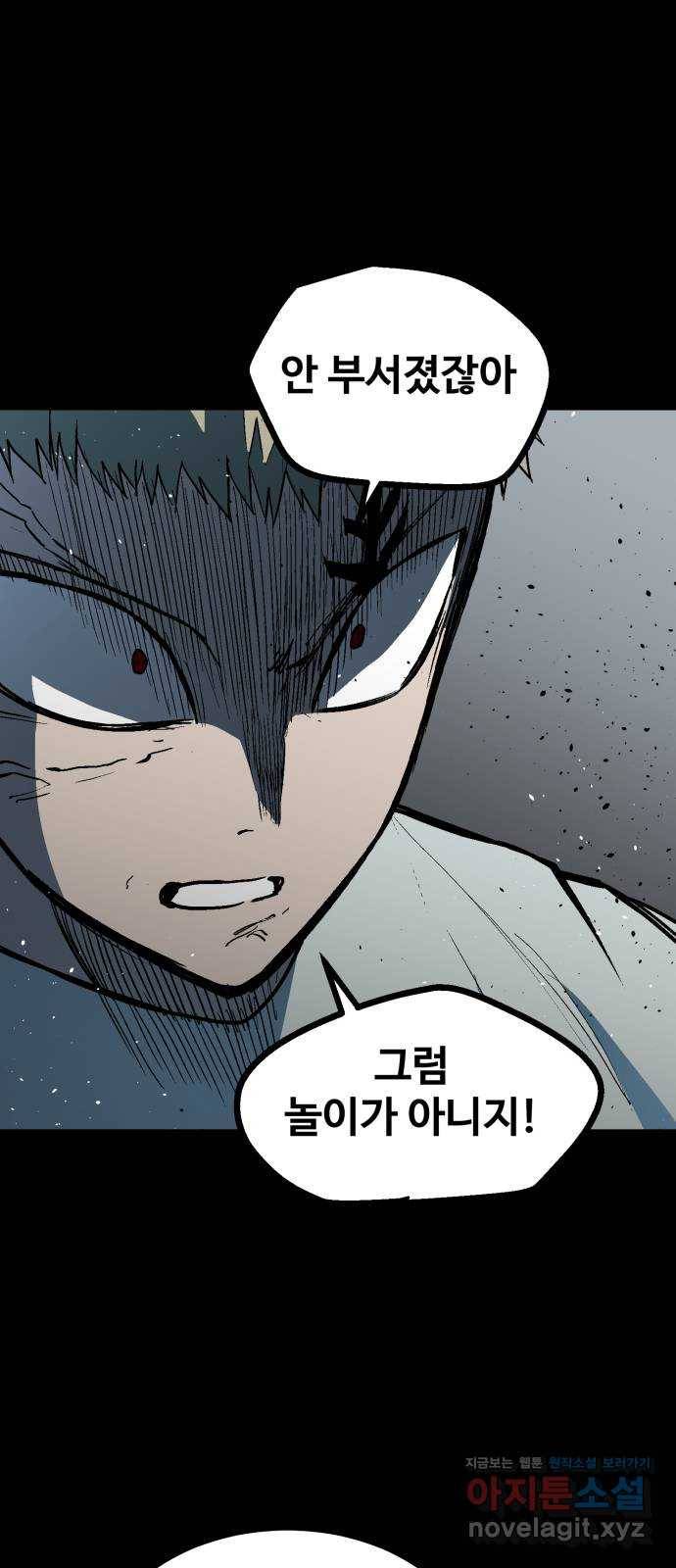 스트릿 워크아웃 54화 15