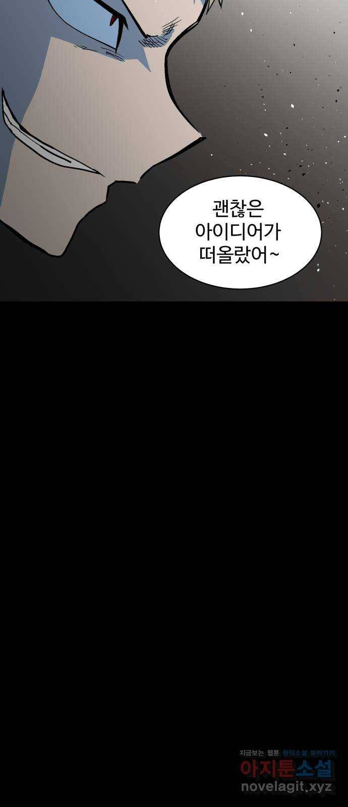 스트릿 워크아웃 54화 17