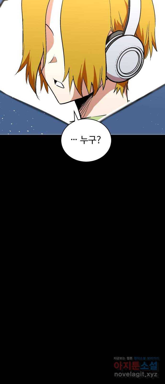 스트릿 워크아웃 54화 25
