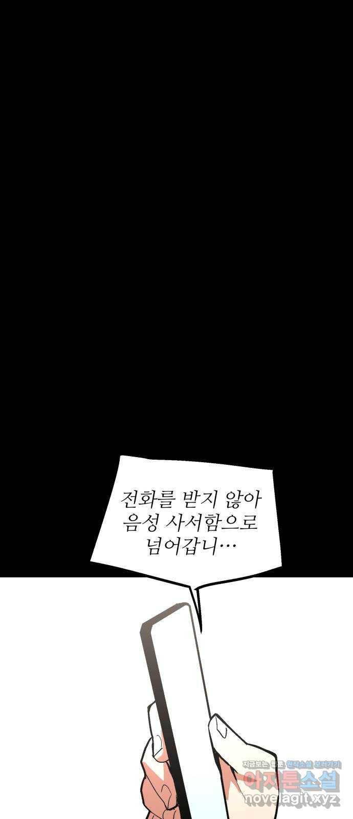 스트릿 워크아웃 54화 31