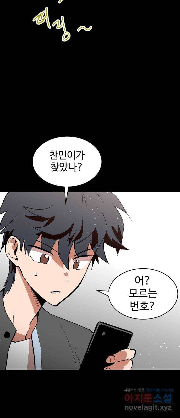 스트릿 워크아웃 54화 49
