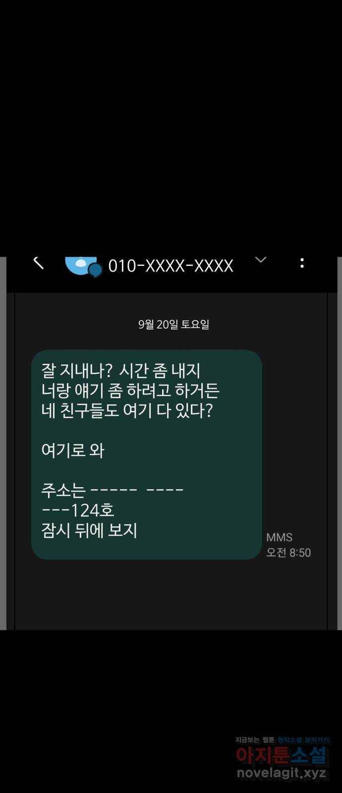 스트릿 워크아웃 54화 51