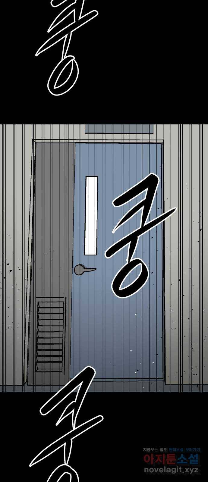 스트릿 워크아웃 54화 55