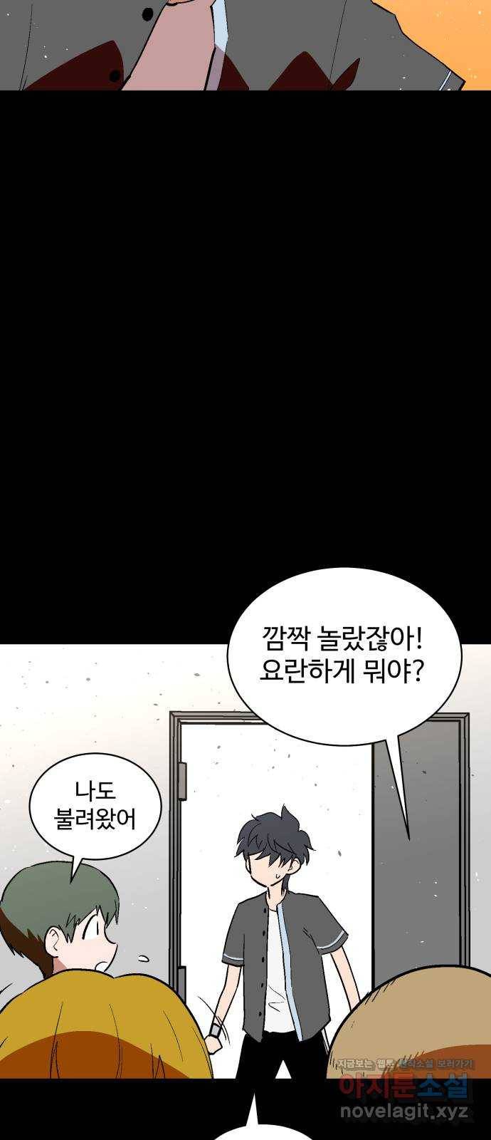스트릿 워크아웃 54화 60