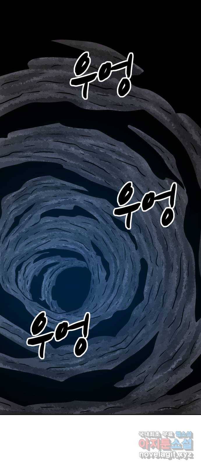 용사참수인 45화 1