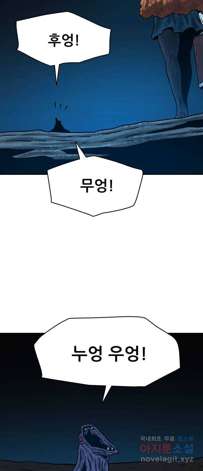 용사참수인 45화 5