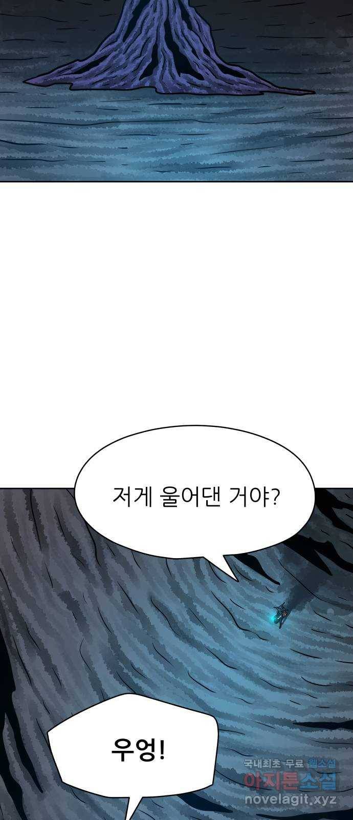 용사참수인 45화 6