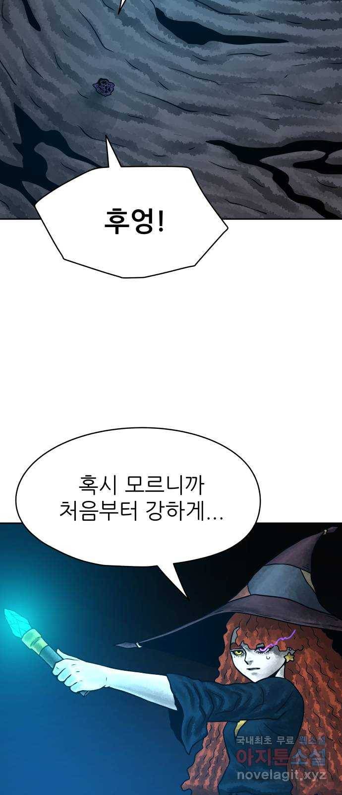 용사참수인 45화 7