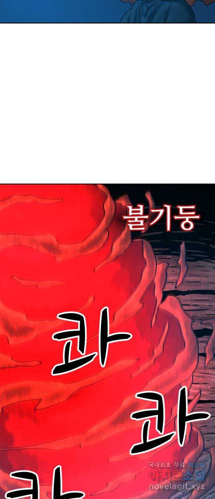 용사참수인 45화 8