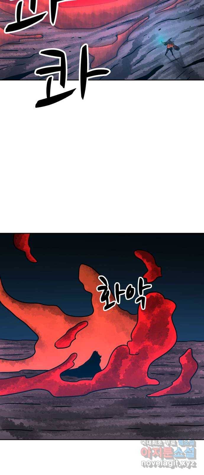 용사참수인 45화 9