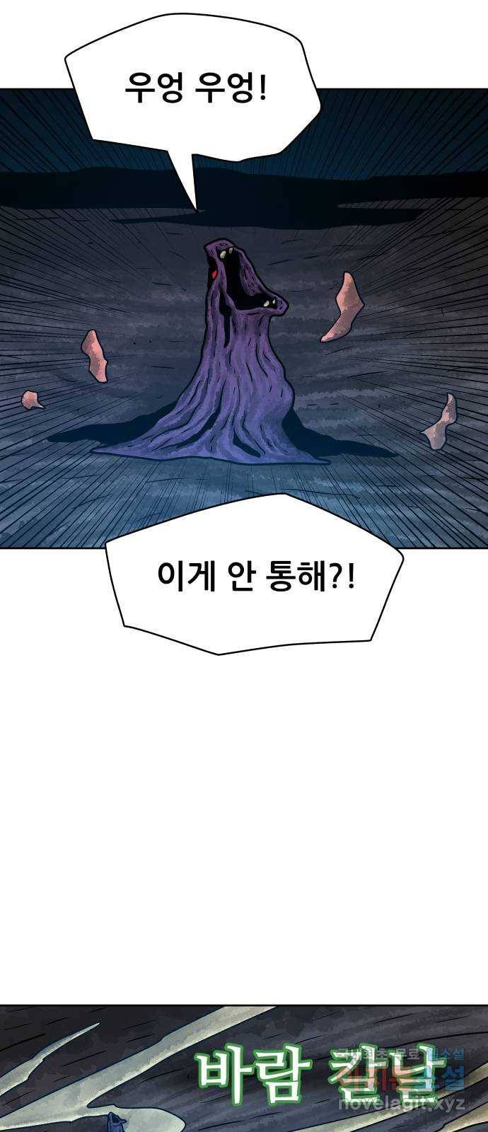 용사참수인 45화 11