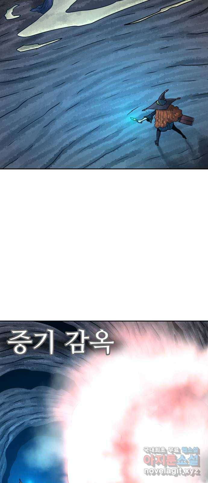 용사참수인 45화 12