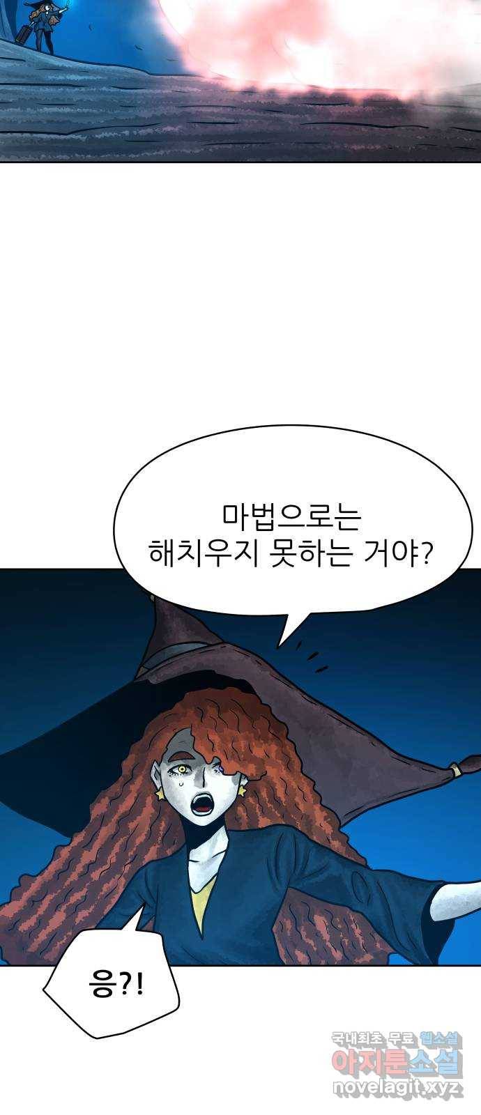 용사참수인 45화 13