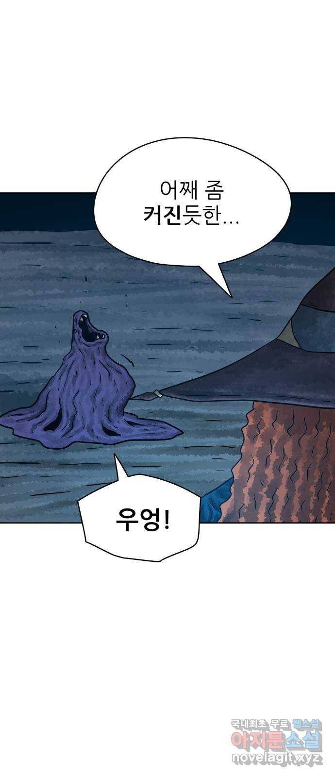 용사참수인 45화 14