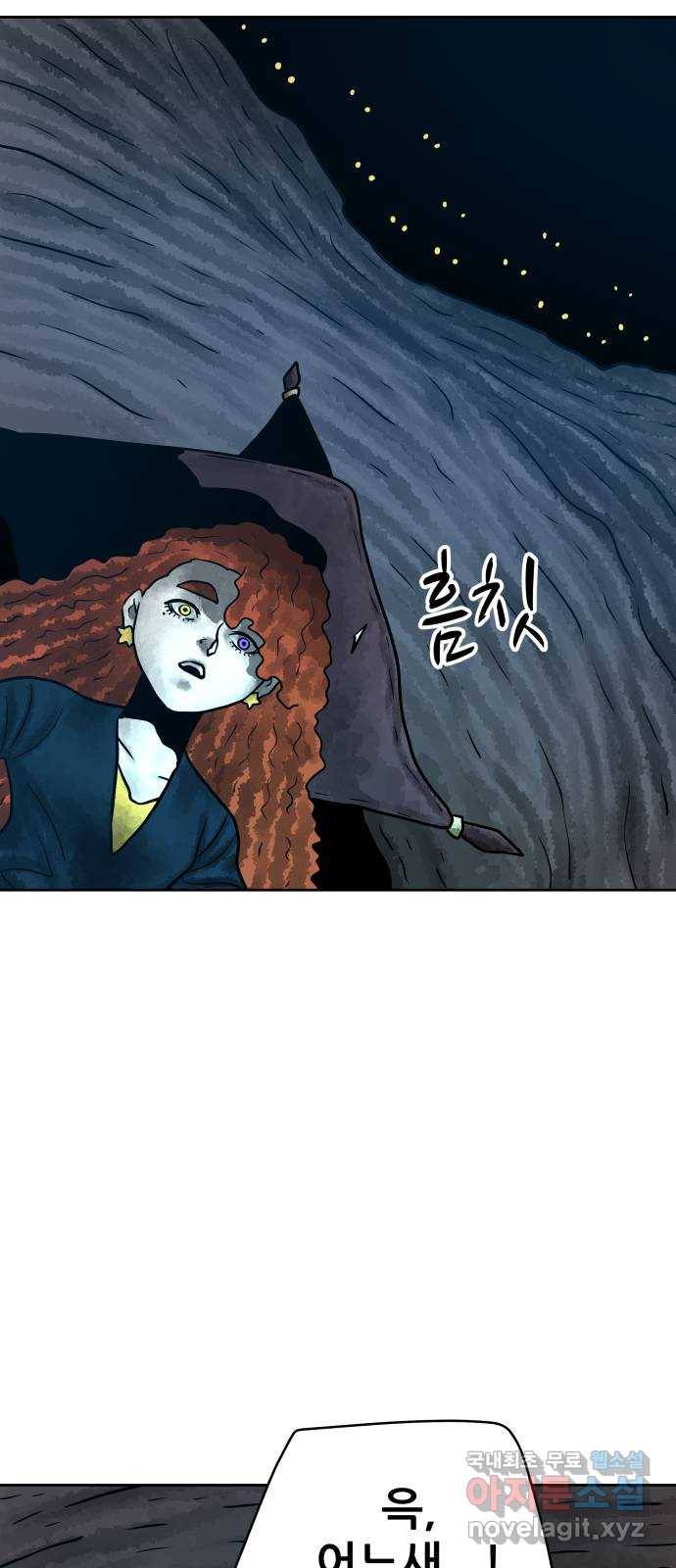 용사참수인 45화 15