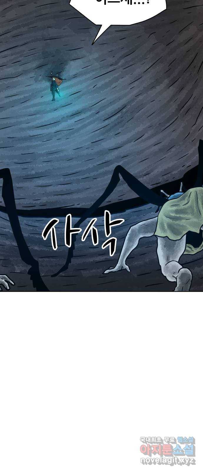 용사참수인 45화 16
