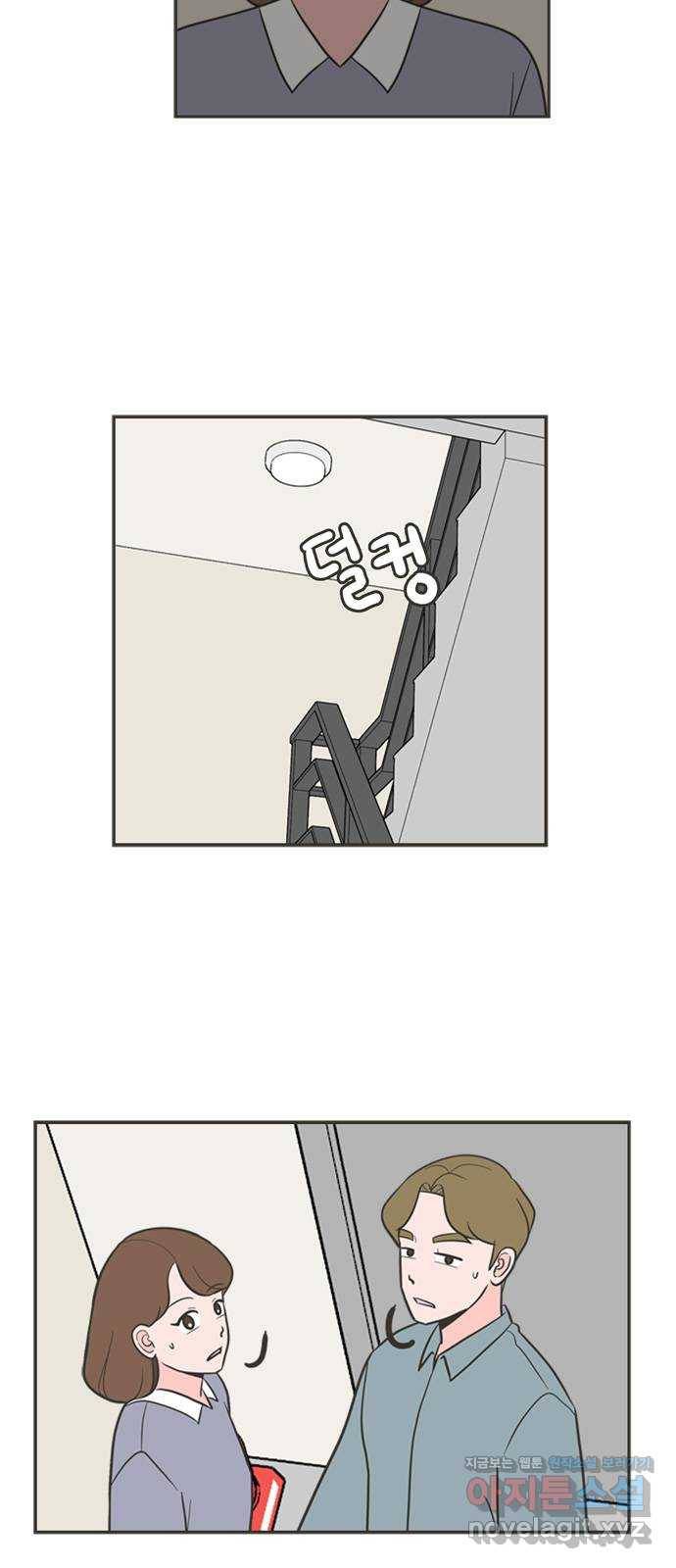 이건 그냥 연애 이야기 26화 3