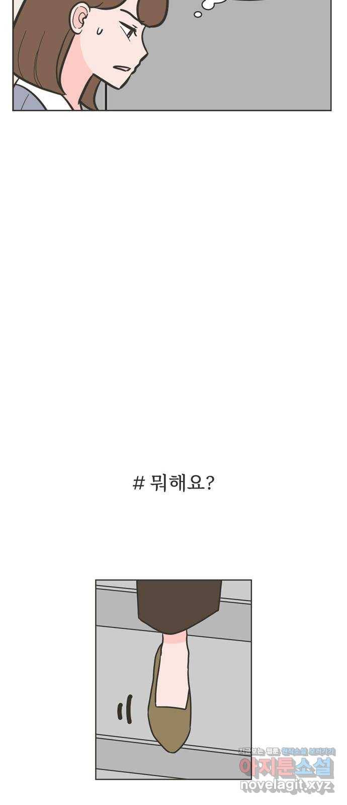 이건 그냥 연애 이야기 26화 5