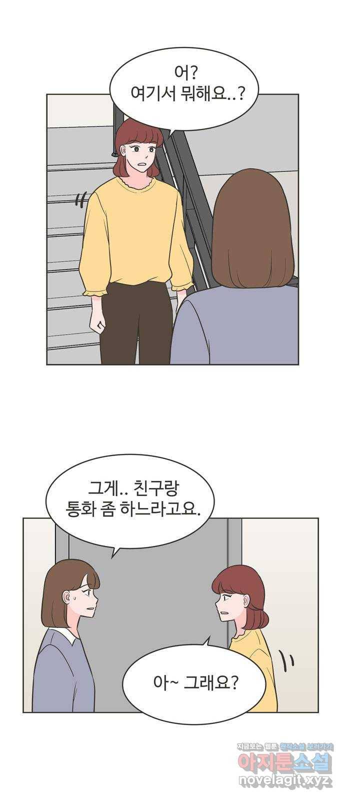 이건 그냥 연애 이야기 26화 6