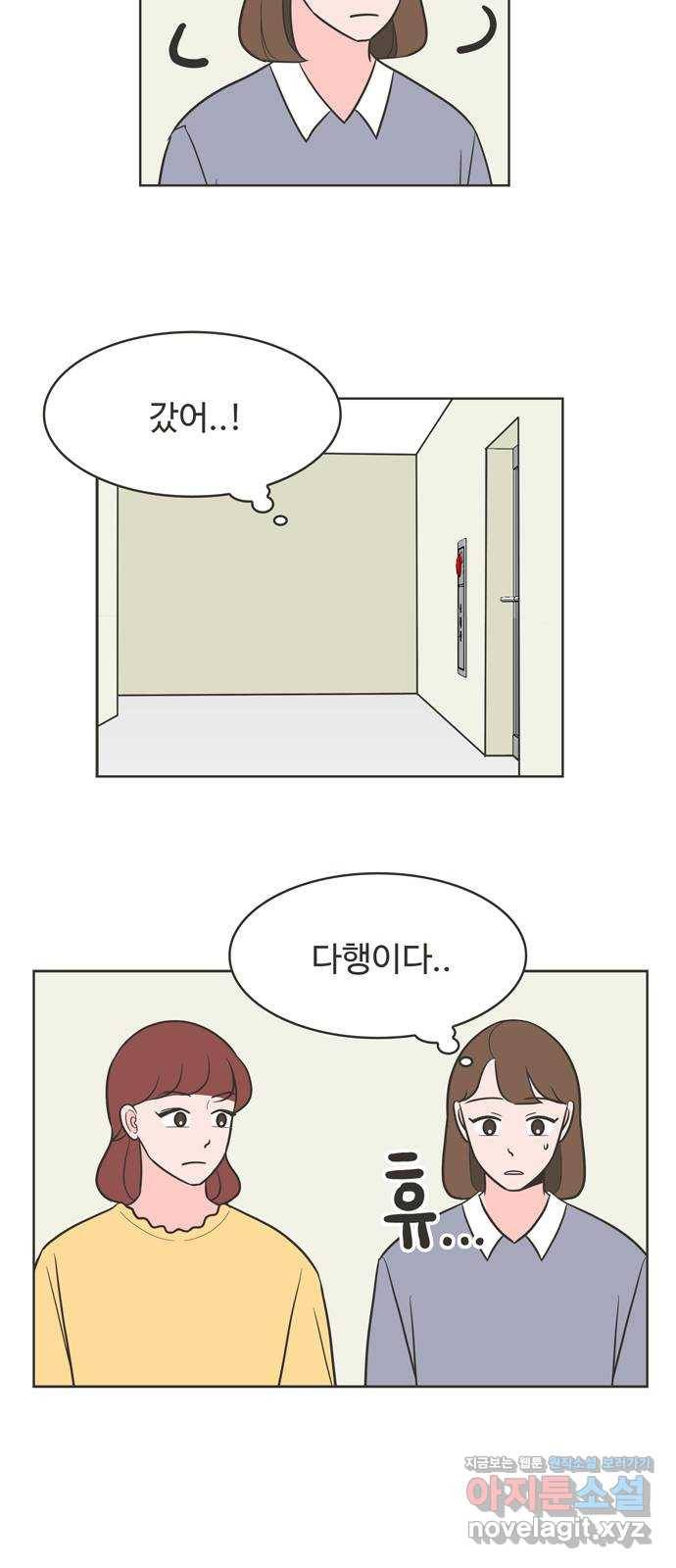 이건 그냥 연애 이야기 26화 9