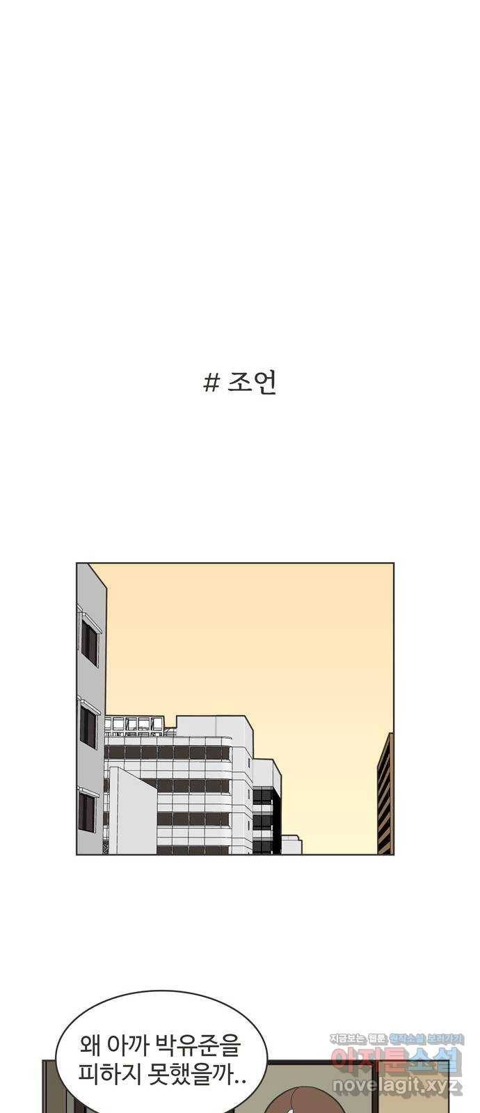 이건 그냥 연애 이야기 26화 10