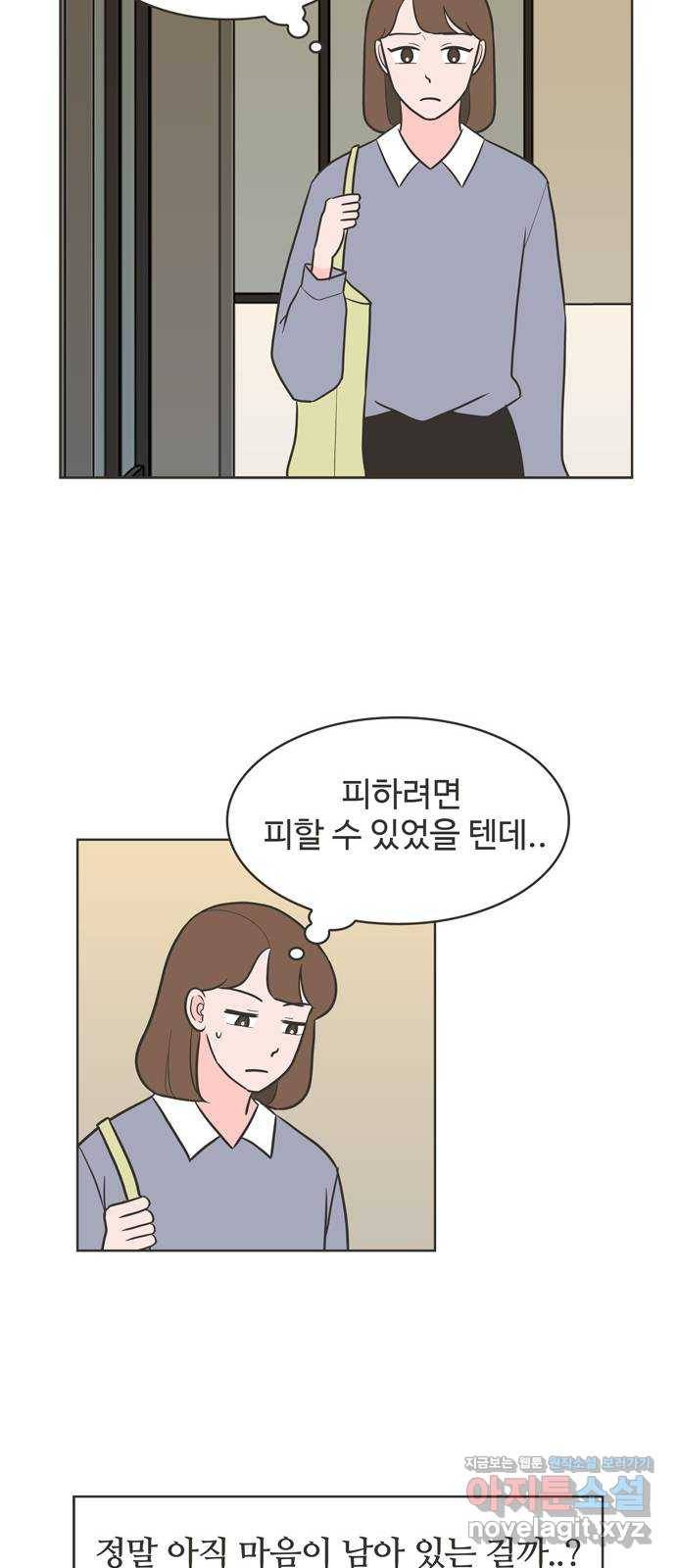 이건 그냥 연애 이야기 26화 11