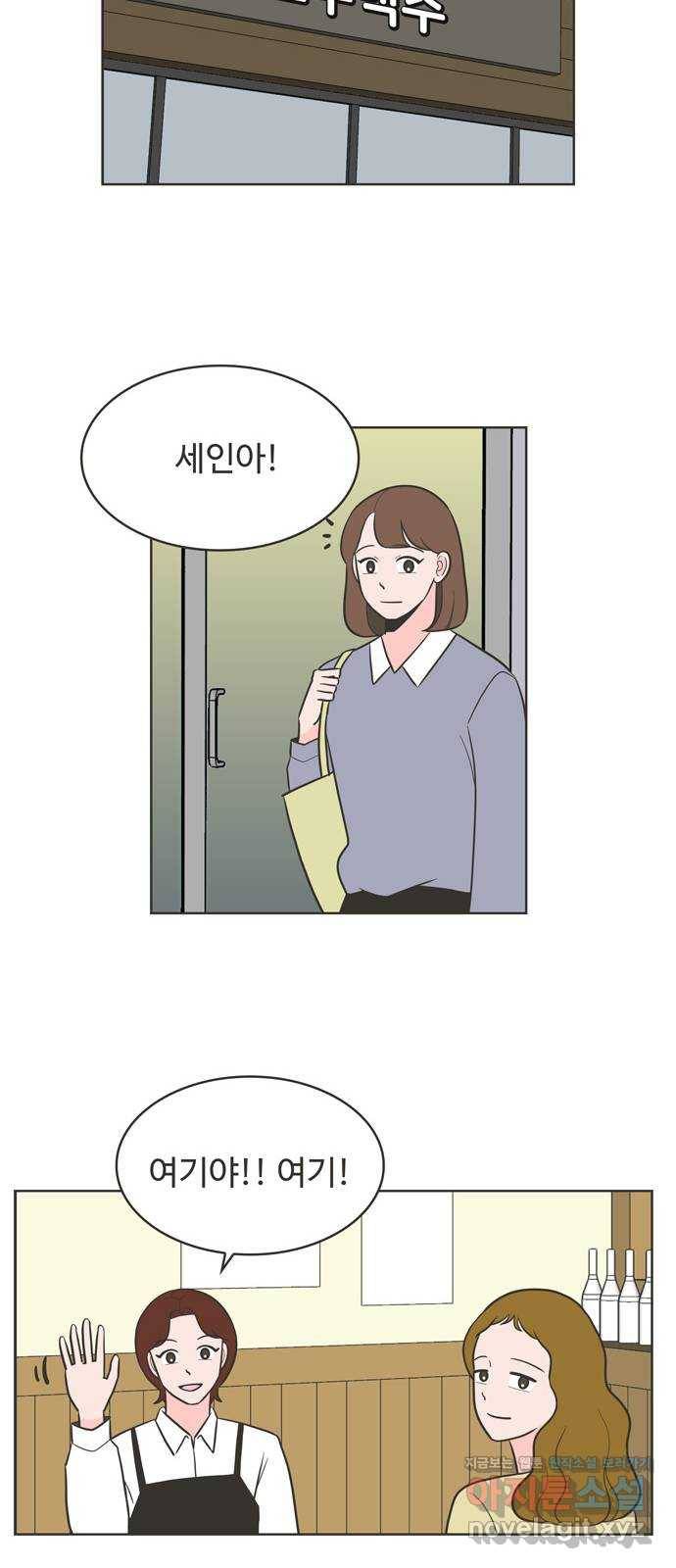 이건 그냥 연애 이야기 26화 14