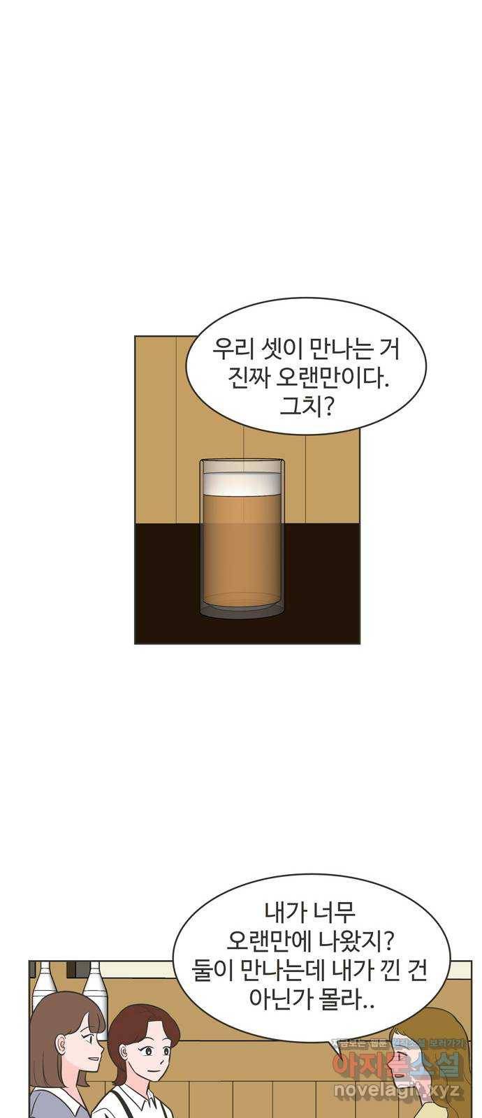 이건 그냥 연애 이야기 26화 15