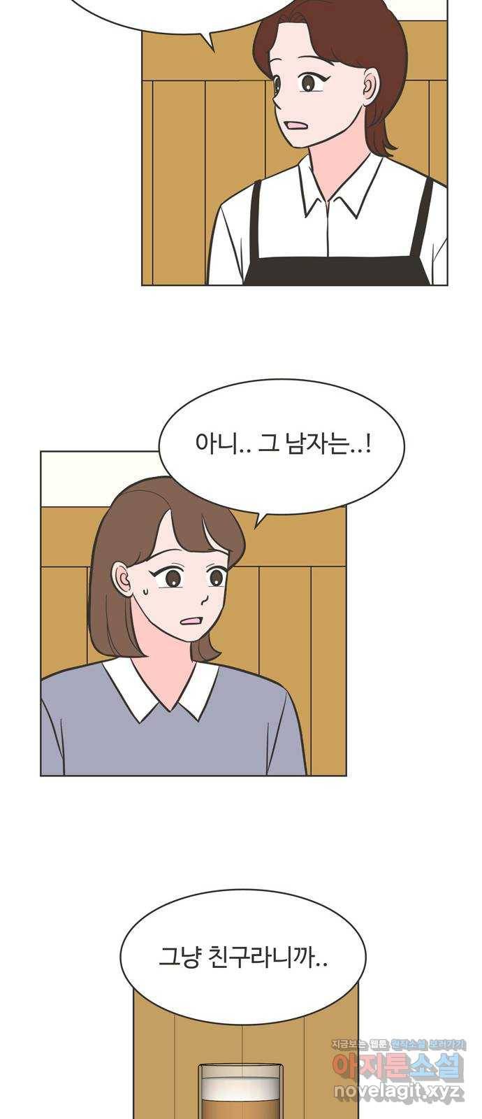 이건 그냥 연애 이야기 26화 22
