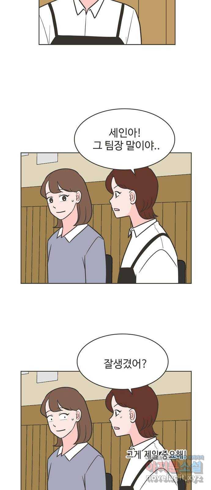 이건 그냥 연애 이야기 26화 26