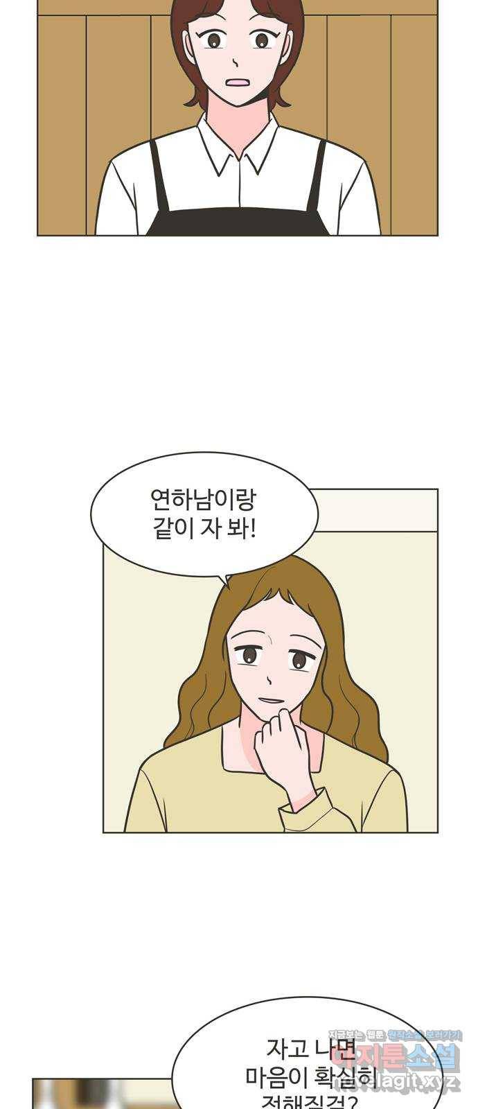 이건 그냥 연애 이야기 26화 35