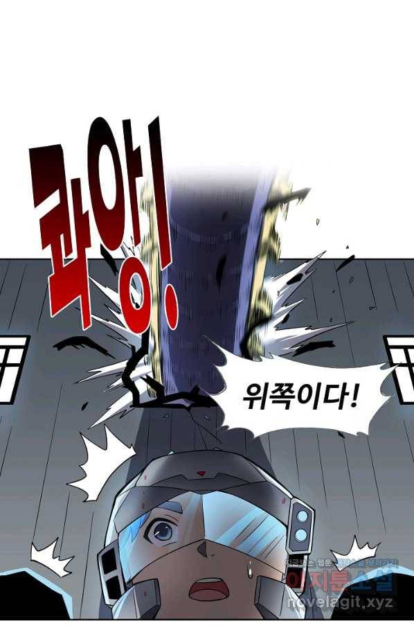 멸망할 도시의 회귀자 62화 5