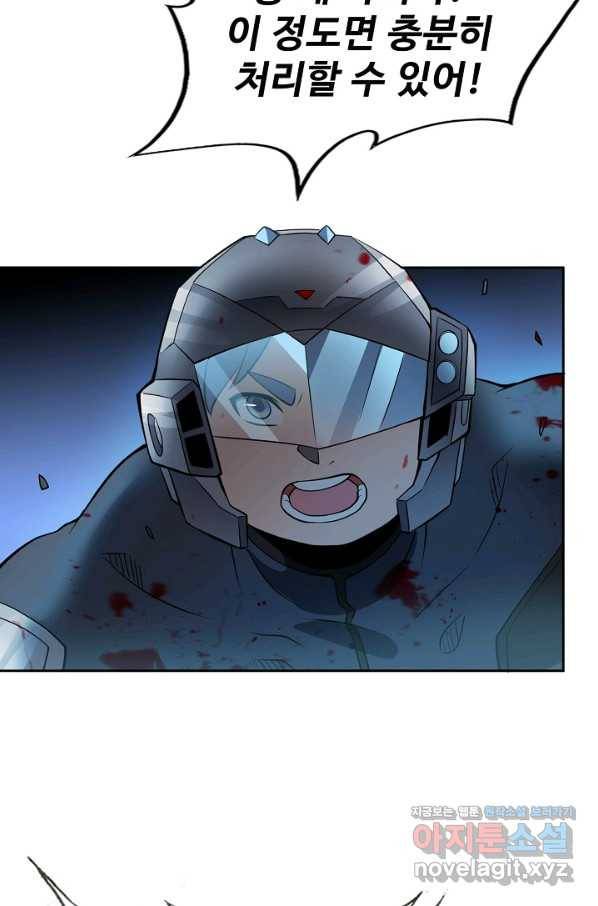 멸망할 도시의 회귀자 62화 9