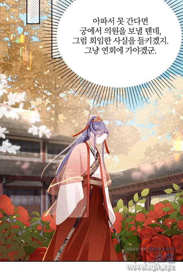 나보고 개과천선하라고 27화 2