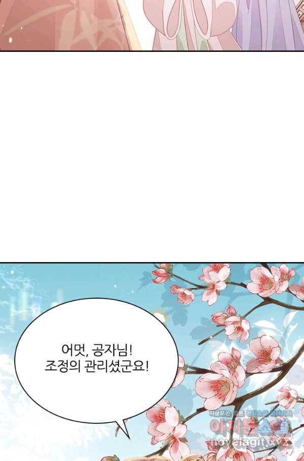 나보고 개과천선하라고 27화 4